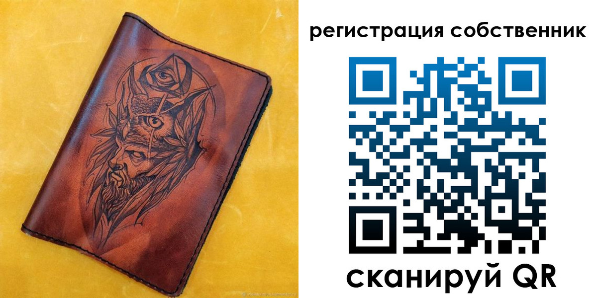 прописка законно в Реутове