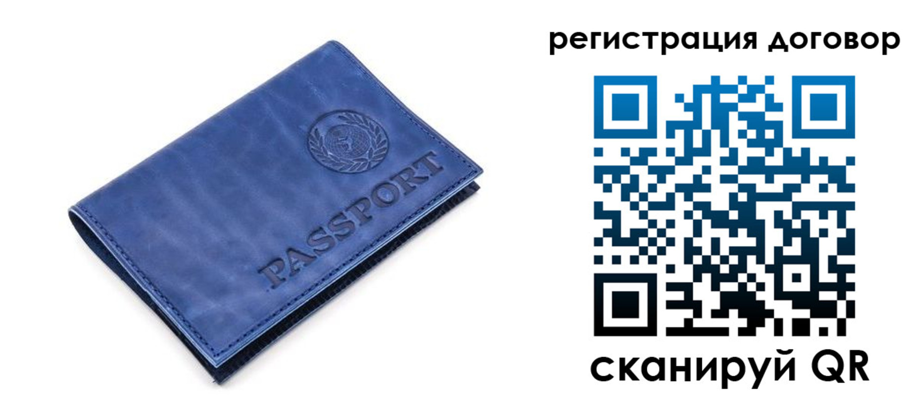 прописка иностранных граждан в Реутове