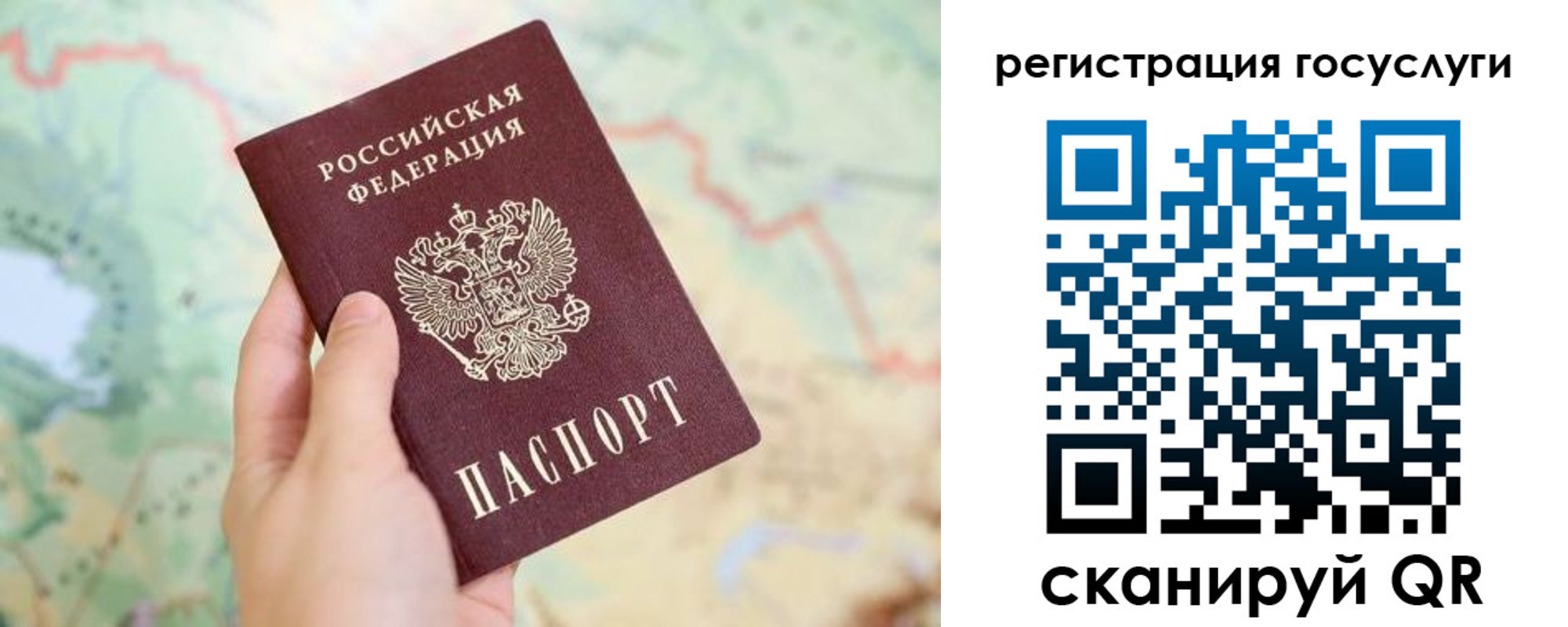 прописка паспорт в Реутове