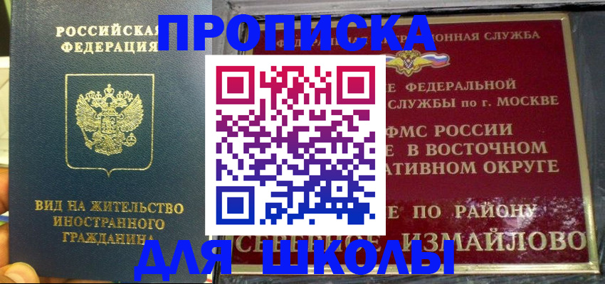 пропишу в квартире в Реутове