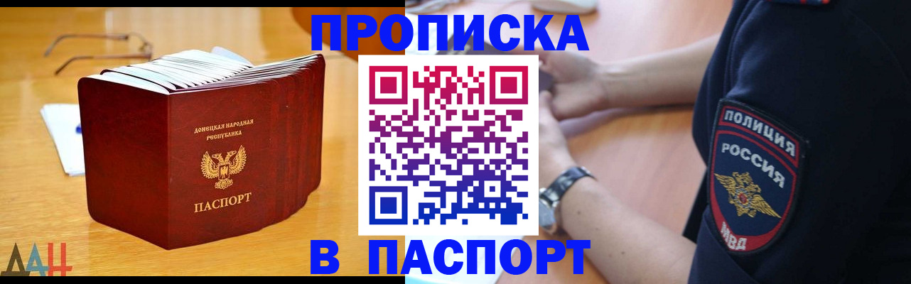 временная регистрация недорого в Реутове
