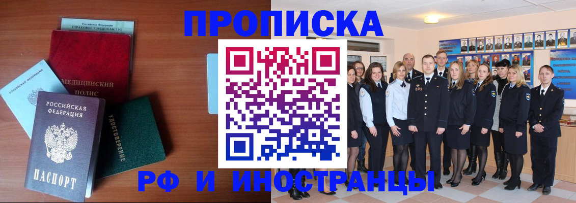 пропишу в квартире в Реутове