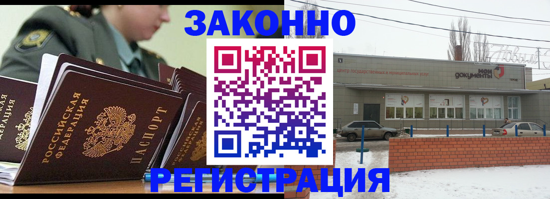 миграционный учет в Реутове